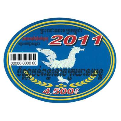 Anti-copy ID barcode scratch sticker